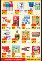 Supeco Egypt offers from 21 to 31 October 2026 Anniversary Offers - Page 4