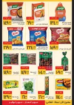 Supeco Egypt offers from 21 to 31 October 2026 Anniversary Offers - Page 6