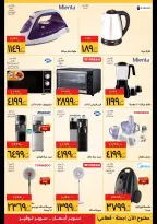 Supeco Egypt offers from 21 to 31 October 2026 Electrical appliances offers - Page 2
