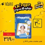 Ofertas de Supeco Egipto de 22 a 24 octubre 2026 Ofertas de fin de semana - Página 9