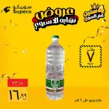 Ofertas de Supeco Egipto de 22 a 24 octubre 2026 Ofertas de fin de semana - Página 5
