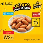 Ofertas de Supeco Egipto de 22 a 24 octubre 2026 Ofertas de fin de semana - Página 3