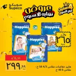 Ofertas de Supeco Egipto de 22 a 24 octubre 2026 Ofertas de fin de semana - Página 8