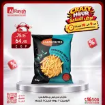 Al Rayah Market Egypt offers Friday 23 October 2026 Crazy Hour Offers - Page 11