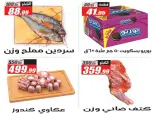 عروض الفرجانى هايبر ماركت من ٢١ حتى ٢٤ أكتوبر ٢٠٢٦ عروض الويك اند - صفحة 10