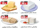 عروض الفرجانى هايبر ماركت من ٢١ حتى ٢٤ أكتوبر ٢٠٢٦ عروض الويك اند - صفحة 2