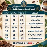 عروض الصردى جملة ماركت من ٢٢ حتى ٢٦ أكتوبر ٢٠٢٦ عروض نهاية الشهر - صفحة 24