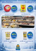 Hyper El Wakel Egypt offers from 20 October to 5 November 2026 Winter Return Magazine - Page 5