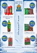 Hyper El Wakel Egypt offers from 20 October to 5 November 2026 Winter Return Magazine - Page 15