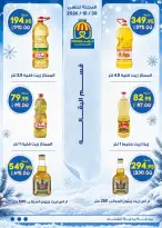 Hyper El Wakel Egypt offers from 20 October to 5 November 2026 Winter Return Magazine - Page 7
