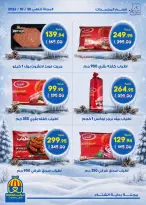 Hyper El Wakel Egypt offers from 20 October to 5 November 2026 Winter Return Magazine - Page 14