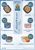Hyper El Wakel Egypt offers from 20 October to 5 November 2026 Winter Return Magazine - Page 2