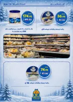 Hyper El Wakel Egypt offers from 20 October to 5 November 2026 Winter Return Magazine - Page 4
