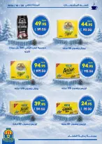 Hyper El Wakel Egypt offers from 20 October to 5 November 2026 Winter Return Magazine - Page 13