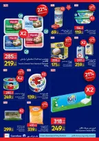 Offres Carrefour Egypte de 21 à 31 octobre 2026 Offres groupées - Page 17