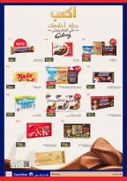 Offres Carrefour Egypte de 21 à 31 octobre 2026 Offres groupées - Page 12