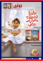 Offres Carrefour Egypte de 21 à 31 octobre 2026 Offres groupées - Page 6