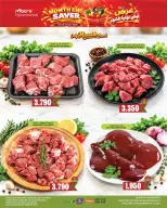 عروض ماكرو هايبر ماركت بفرع بركاء من ٢٣ حتى ٢٥ أكتوبر ٢٠٢٦ توفير نهاية الشهر - صفحة 14