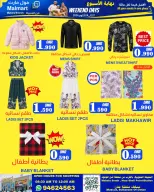 عروض مول مارت بفرع المعبيلة من ٢٢ حتى ٢٤ أكتوبر ٢٠٢٦ عروض نهاية الأسبوع - صفحة 5