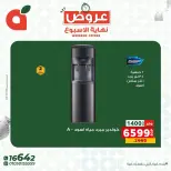 عروض بنده مصر من ٢٢ حتى ٢٤ أكتوبر ٢٠٢٦ عروض نهاية الأسبوع - صفحة 14