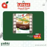 عروض بنده مصر من ٢٢ حتى ٢٤ أكتوبر ٢٠٢٦ عروض نهاية الأسبوع - صفحة 10