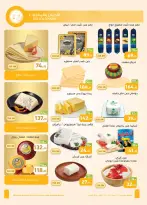 Ofertas de Mercados Othaim Egipto de 22 a 31 octubre 2026 Es momento de nuestras presentaciones - Página 4