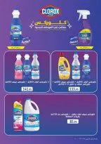 Ofertas de Mercados Othaim Egipto de 22 a 31 octubre 2026 Es momento de nuestras presentaciones - Página 35