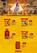 Ofertas de Mercados Othaim Egipto de 22 a 31 octubre 2026 Es momento de nuestras presentaciones - Página 12