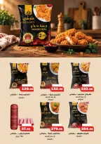 Ofertas de Mercados Othaim Egipto de 22 a 31 octubre 2026 Es momento de nuestras presentaciones - Página 10