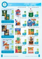Ofertas de Mercados Othaim Egipto de 22 a 31 octubre 2026 Es momento de nuestras presentaciones - Página 7