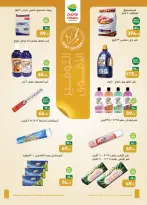 Ofertas de Mercados Othaim Egipto de 22 a 31 octubre 2026 Es momento de nuestras presentaciones - Página 26