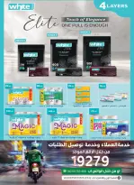 Ofertas de Mercados Othaim Egipto de 22 a 31 octubre 2026 Es momento de nuestras presentaciones - Página 38