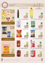 Ofertas de Mercados Othaim Egipto de 22 a 31 octubre 2026 Es momento de nuestras presentaciones - Página 15