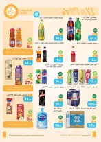Ofertas de Mercados Othaim Egipto de 22 a 31 octubre 2026 Es momento de nuestras presentaciones - Página 19