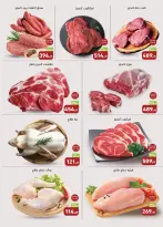 Othaim Markets offers in 10th of Ramadan from 22 to 31 October 2026 Big Opening Deals - Page 3