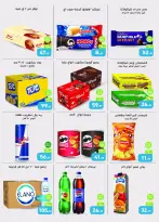 Othaim Markets offers in 10th of Ramadan from 22 to 31 October 2026 Big Opening Deals - Page 7