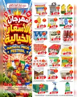 Quality & Saving center Oman offers from 22 to 27 October 2026 Incredible price offers - Page 1
