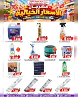 Quality & Saving center Oman offers from 22 to 27 October 2026 Incredible price offers - Page 13