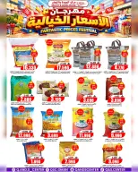 Quality & Saving center Oman offers from 22 to 27 October 2026 Incredible price offers - Page 2