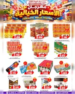 Quality & Saving center Oman offers from 22 to 27 October 2026 Incredible price offers - Page 6