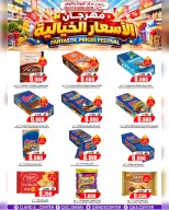 Quality & Saving center Oman offers from 22 to 27 October 2026 Incredible price offers - Page 8