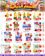 Quality & Saving center Oman offers from 22 to 27 October 2026 Incredible price offers - Page 3