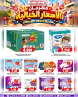 Quality & Saving center Oman offers from 22 to 27 October 2026 Incredible price offers - Page 10