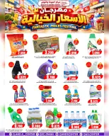 Quality & Saving center Oman offers from 22 to 27 October 2026 Incredible price offers - Page 11