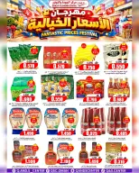 Quality & Saving center Oman offers from 22 to 27 October 2026 Incredible price offers - Page 5
