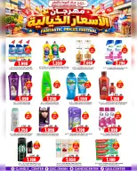 Quality & Saving center Oman offers from 22 to 27 October 2026 Incredible price offers - Page 14