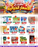 Quality & Saving center Oman offers from 22 to 27 October 2026 Incredible price offers - Page 4