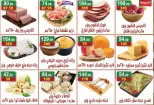 Hyper Al Nisr Egypt offers from 23 October to 5 November 2026 Saving Deals - Page 2