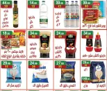 Hyper Al Nisr Egypt offers from 23 October to 5 November 2026 Saving Deals - Page 8