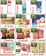 Hyper Al Nisr Egypt offers from 23 October to 5 November 2026 Saving Deals - Page 5